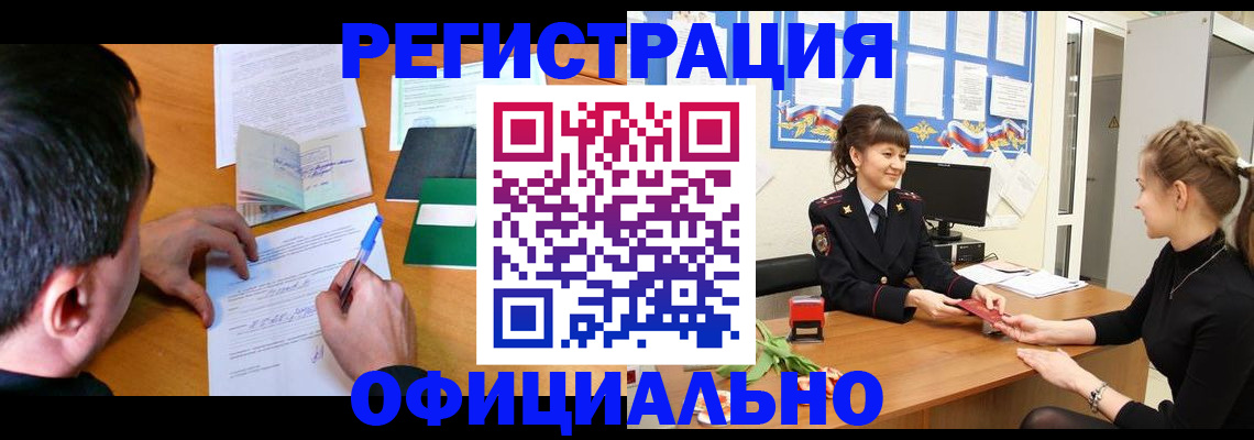 регистрация в Новой Ляле